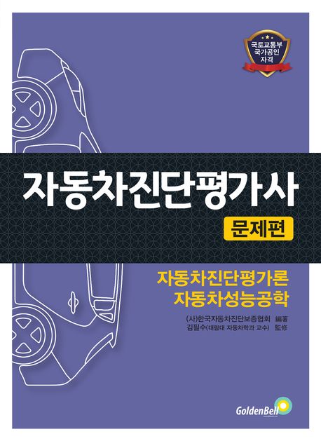 9791158067533