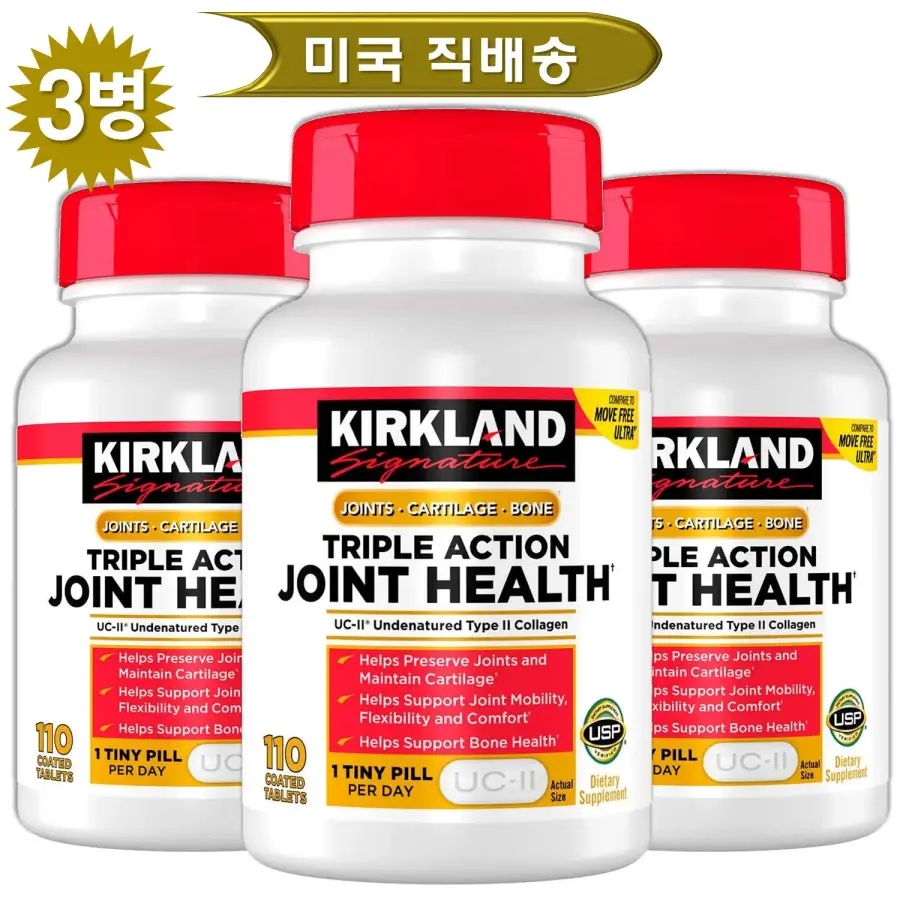 (총 3병) 커클랜드 트리플 액션 <b>조인트헬스</b> 110정 3개 [해외]