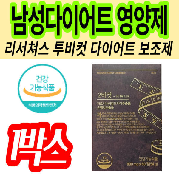 남성 복부 투비컷 가르시니아 뱃살빼기 술배 나이트버닝 <b>식단관리</b> 내장지방분해 <b>밀크</b>씨슬 은행잎