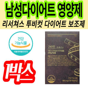 남성 복부 투비컷 가르시니아 뱃살빼기 술배 나이트버닝 <b>식단관리</b> 내장지방분해 <b>밀크</b>씨슬 은행잎
