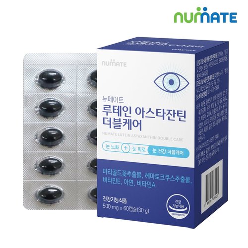 루테인 지아잔틴 아스타잔틴