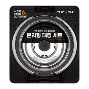 쿠첸 6인용 IH 압력 파워 압착 분리형 패킹+핸들 SET CPJ-H060SDAH
