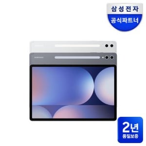 갤럭시탭 S10 플러스 WiFi 256GB SM-X820