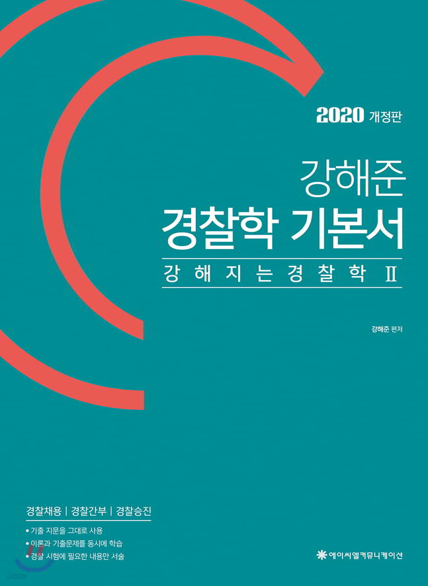 9791189825416