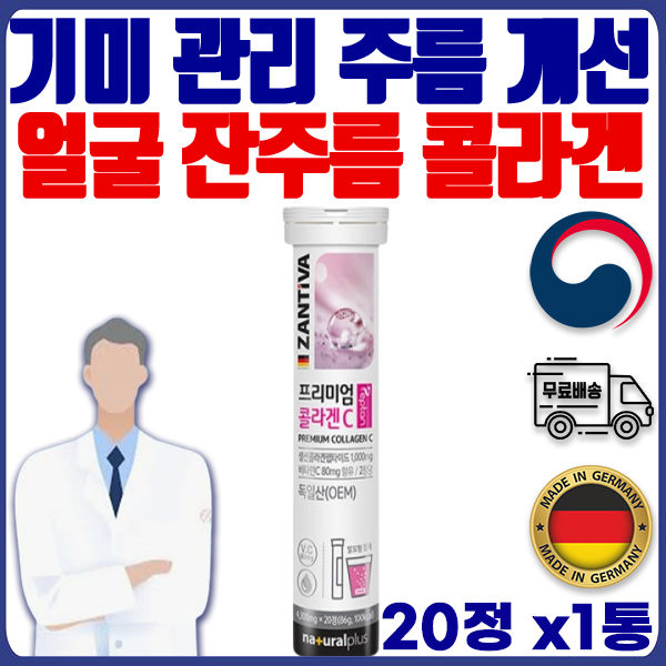 중 장년 성인 발포 남 여성 40대 콜라겐 비타민C 함유 갱년기 잔주름 기미 관리 개선 공급 노화 방지 장벽 미백 증진 <b>손톱</b>세로줄 주름 보습 <b>속 건조</b> 탄력 열감 고민 NAG