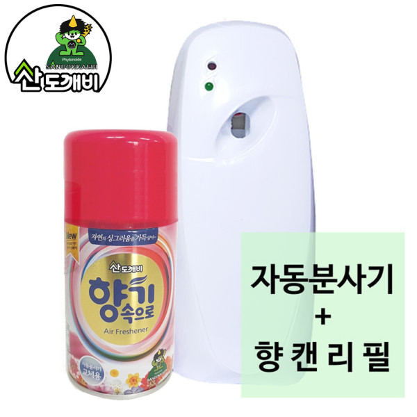 산도깨비 방향제 자동분사기+향캔리필 /산도깨비/임시특가
