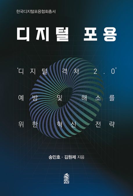9791173181450