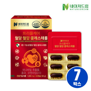 <b>네이처드림</b> <b>네이처드림</b> 트리플케어 혈당 혈압 콜레스테롤 1000mg x 30캡슐 7박스