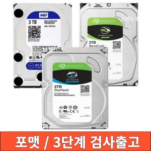 중고 하드디스크 3.5