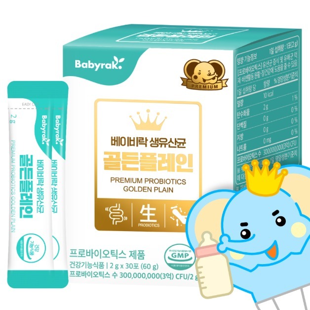 <b>베이비락</b> 생유산균 골든플레인 (30포)