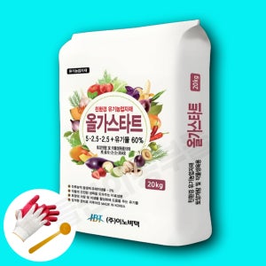 올가스타트 20kg 고추 배추 텃밭 유기질 비료 밑거름 웃거름 유박 퇴비 대용
