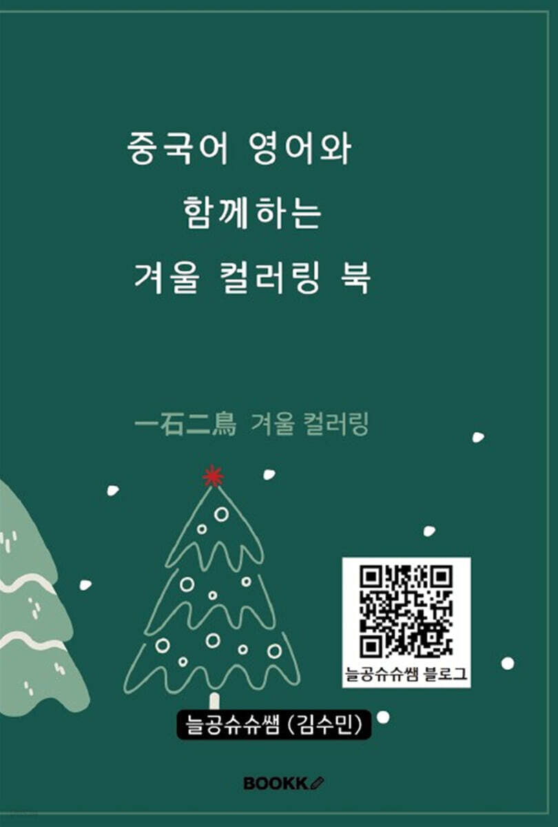 9791141968717