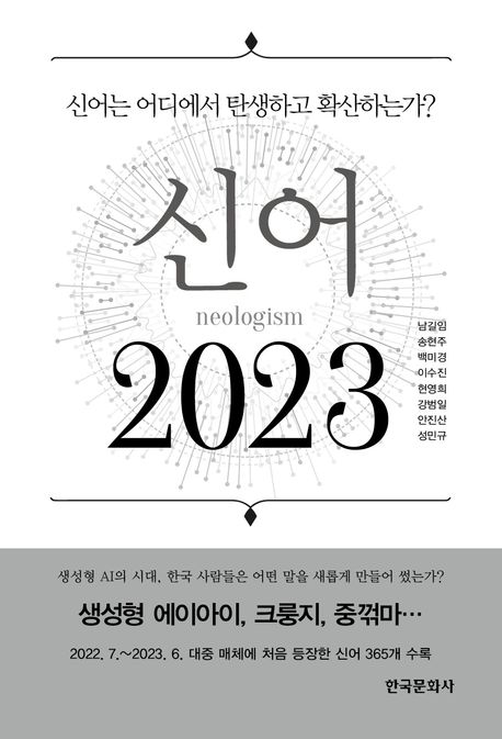 9791169192811