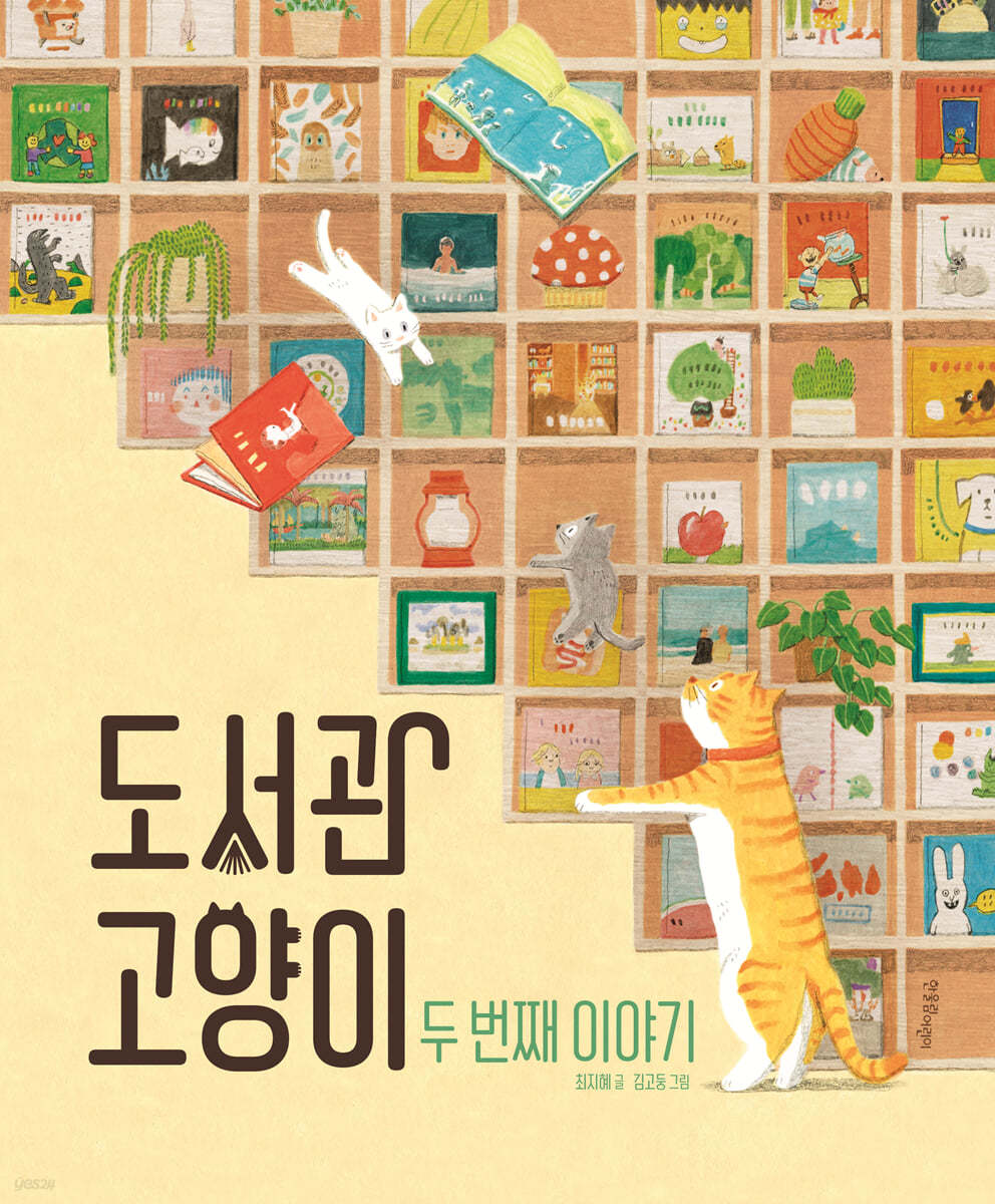 두번째이야기 이미지