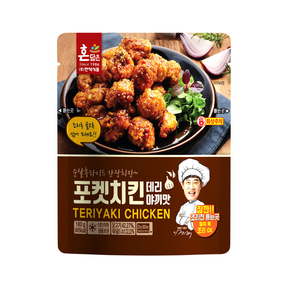 혼담은 포켓치킨: 데리야끼맛