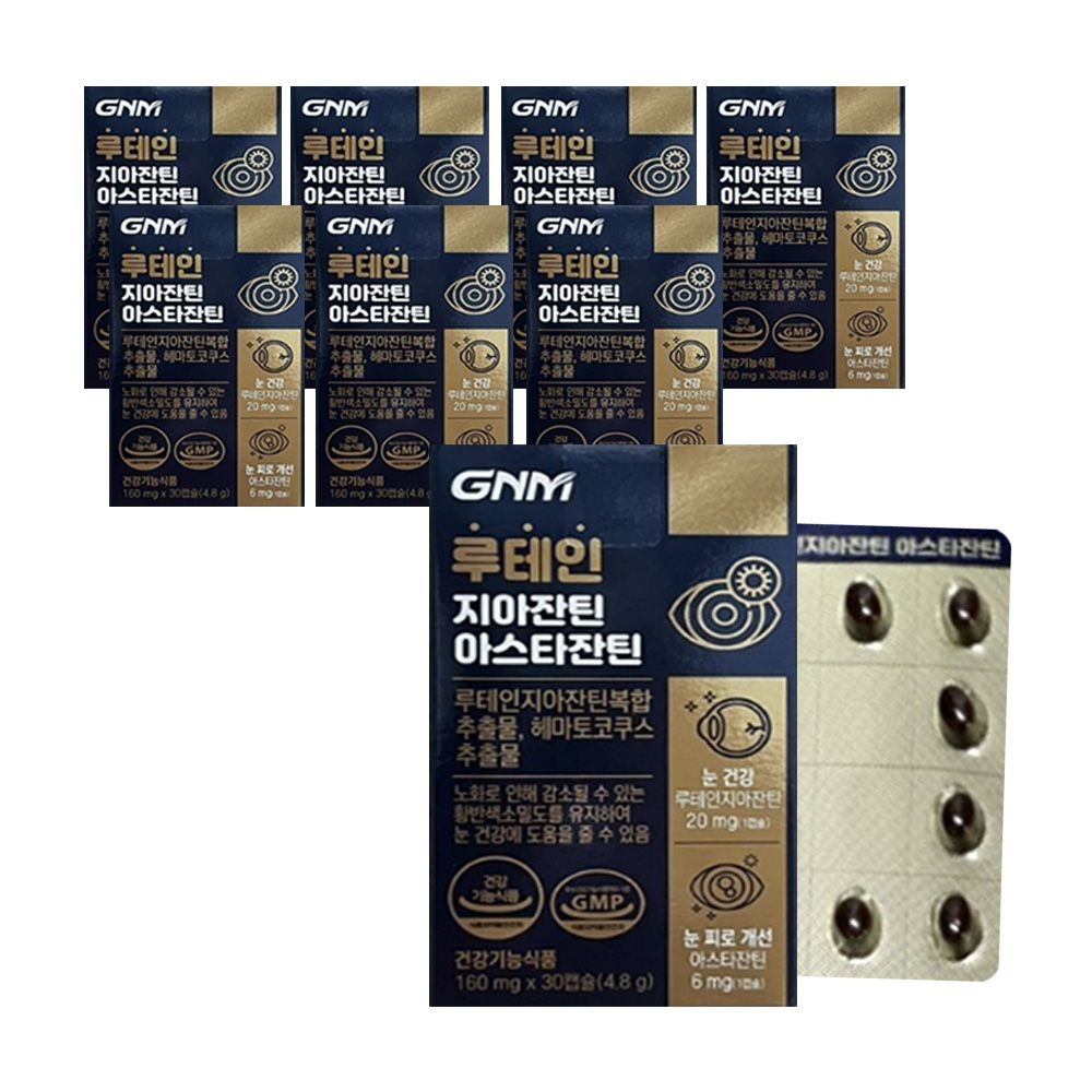GNM자연의품격 루테인 <b>지아잔틴</b> 아스타잔틴 160mg 30캡슐 8박스 눈의노화 피로회복 GT