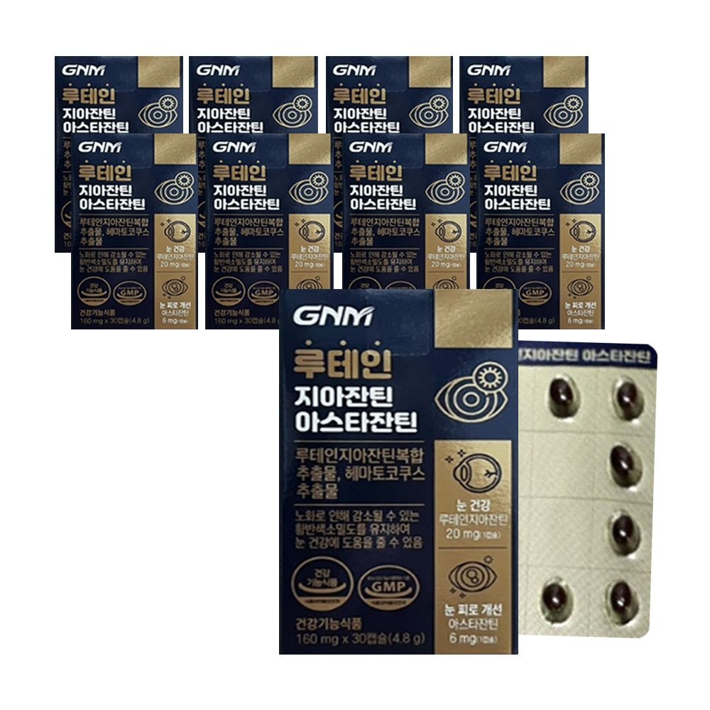 GNM자연의품격 루테인 <b>지아잔틴</b> 아스타잔틴 160mg 30캡슐 9박스 눈의노화 피로회복 GT