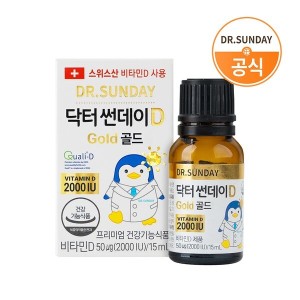 닥터썬데이 보리보리/센트럴팜닥터썬데이D 골드 2000IU 임산부 액상 비타민D 15ml