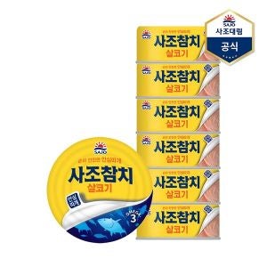 사조참치 보리보리/사조대림살코기참치(안심따개) 150g X 6캔 /참치캔/통조림