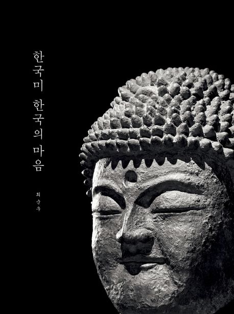 한국미 한국의 마음