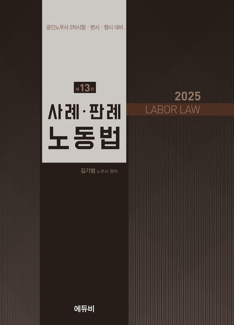 9791171101757