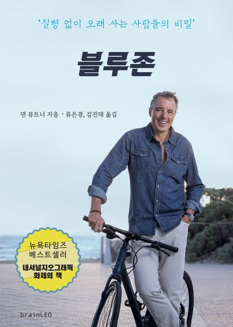 블루존 이미지