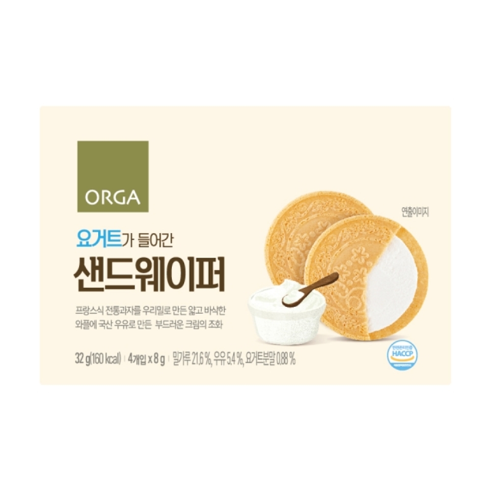 올가 요거트가 들어간 샌드웨이퍼