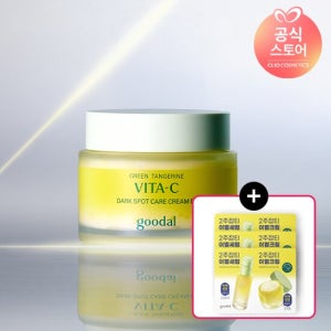 [NEW]구달 청귤비타C잡티케어크림 알파 25AD 75ml+(증정)청귤듀오샤쉐3매