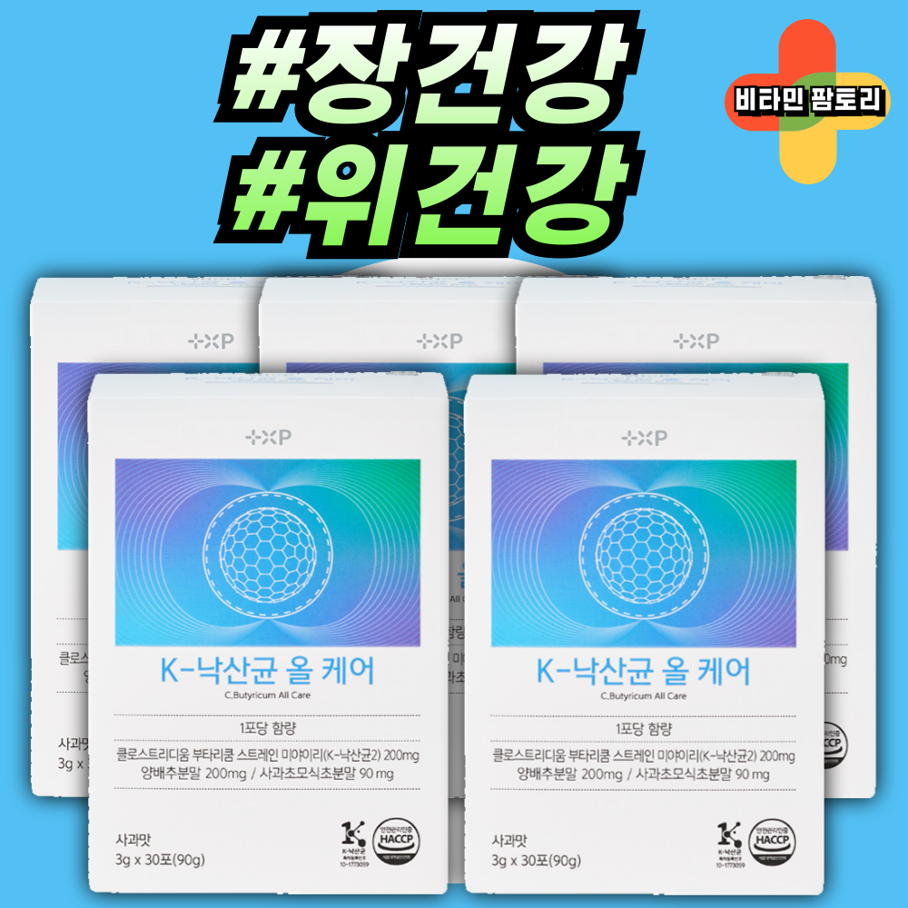 K-낙산균 올 케어 프로바이오틱스 한국인 유산균 <b>위</b> 장 토탈케어  90g  5세트