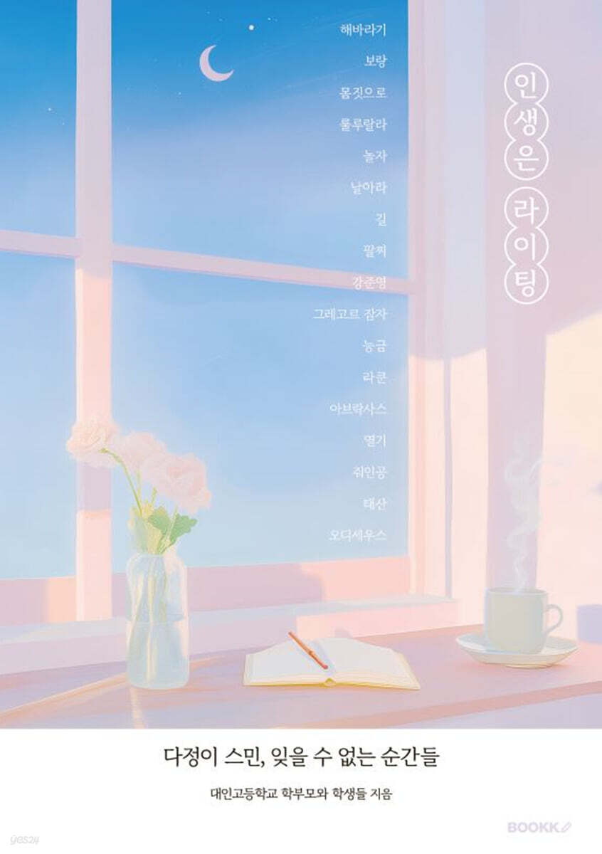 9791141923297