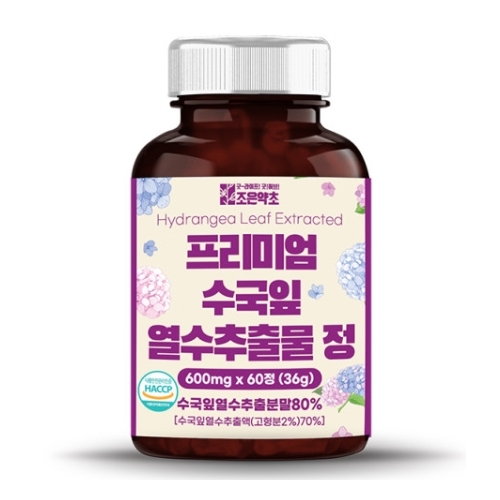 조은약초 프리미엄 <b>수국잎</b>열수<b>추출물</b> 정 600mg x 60정, 1개