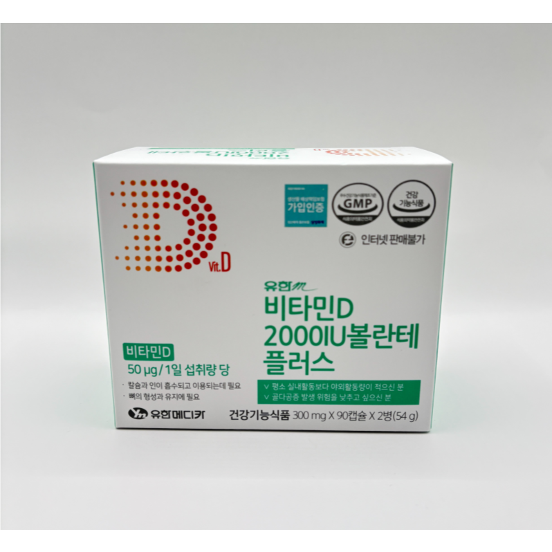 유한m <b>비타민D 2000IU 볼란테</b> 플러스 180캡슐 6개월분  2개  90캡슐  90정