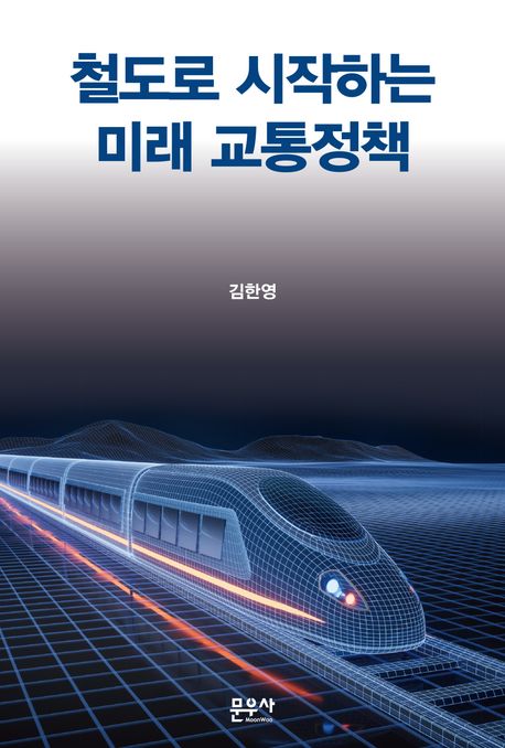 9791198642783