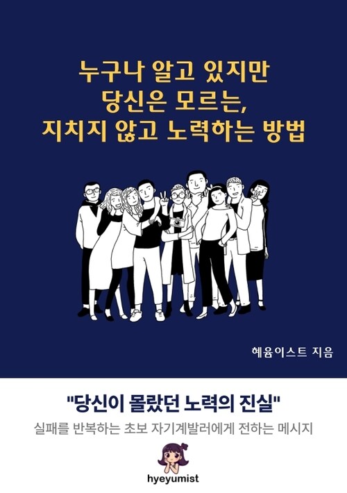 혜윰 이미지