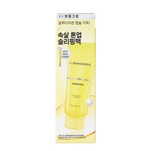 브링그린 슈퍼레몬글루타치온슬리핑팩 100ml