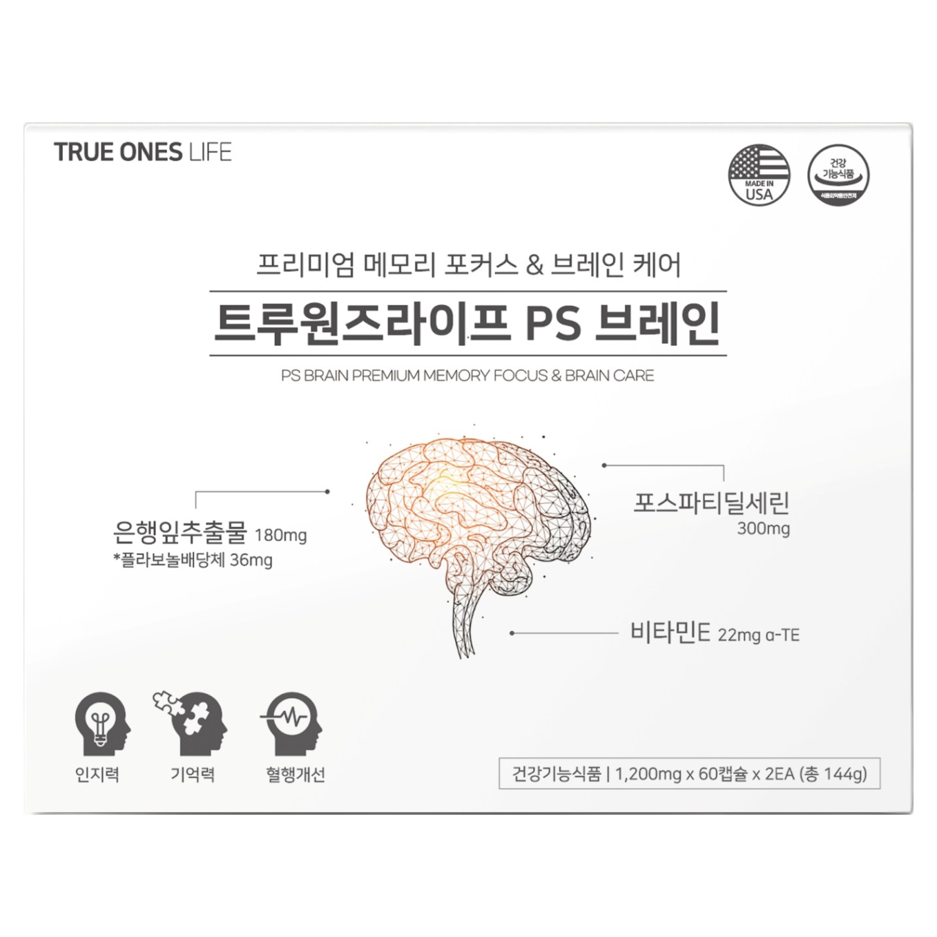 피에스 브레인 프리미엄 메모리 포커스 & 브레인 케어