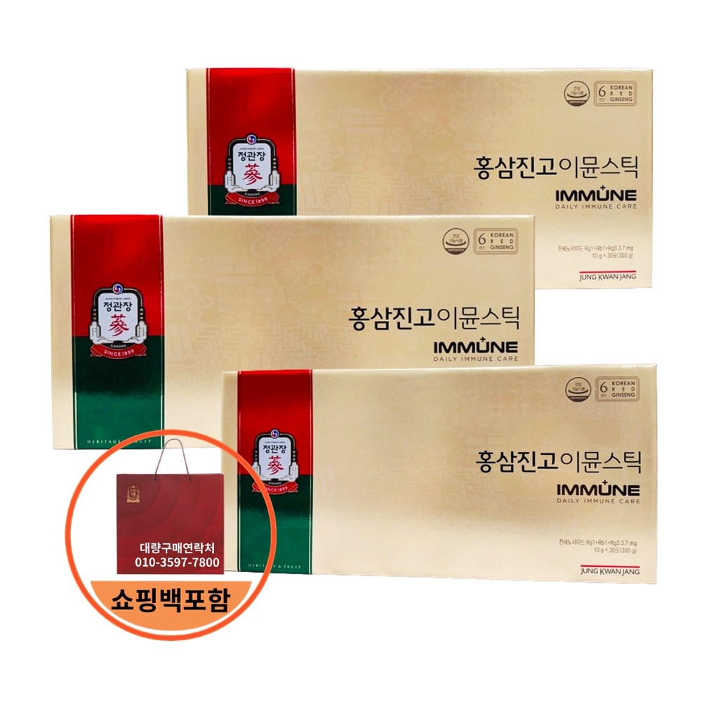 정관장 <b>홍삼</b>진고 <b>이뮨</b>스틱 <b>10ml</b> 30포 전용쇼핑백 25년 설날 신입고  3박스