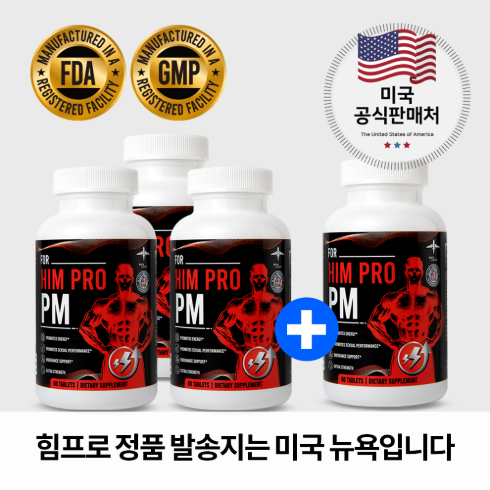3+1 <b>활력</b> <b>헬스</b> 영양제 트리뷸러스 블랙마카 힘프로PM