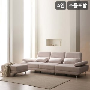 [삼익가구] 모딘 스윙형 4인 기능성 소파(스툴포함)