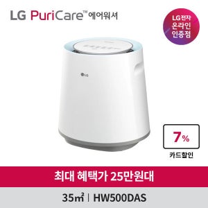 LG전자 혜택가 24만) LG 퓨리케어 에어워셔 HW500DAS 5L 자연기화식 가습기
