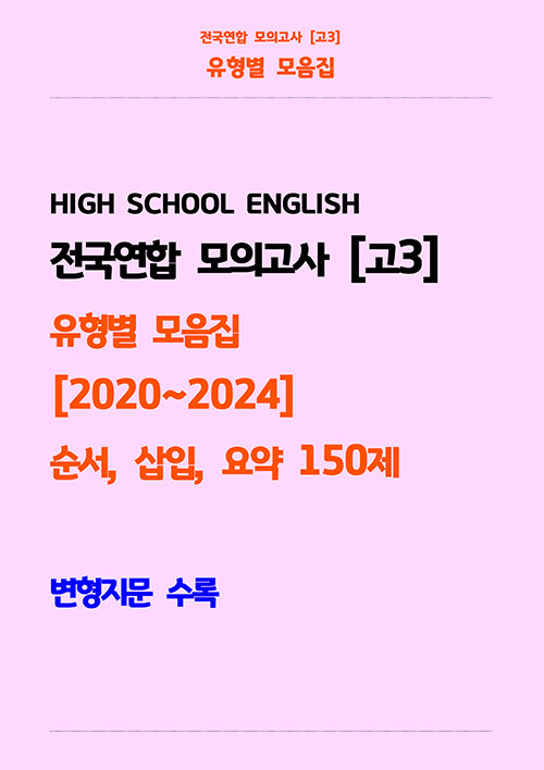 9791193171400