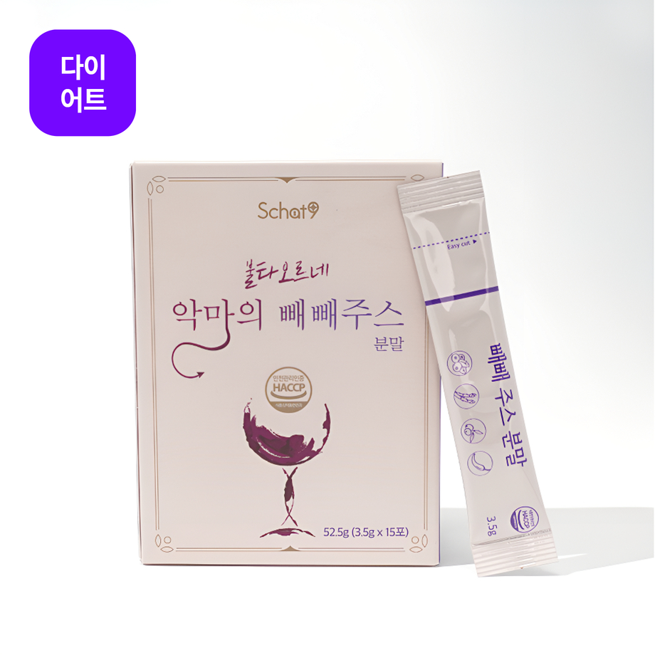 스캇나인 불타오르네 악마의 빼빼주스 분말 성분 분석