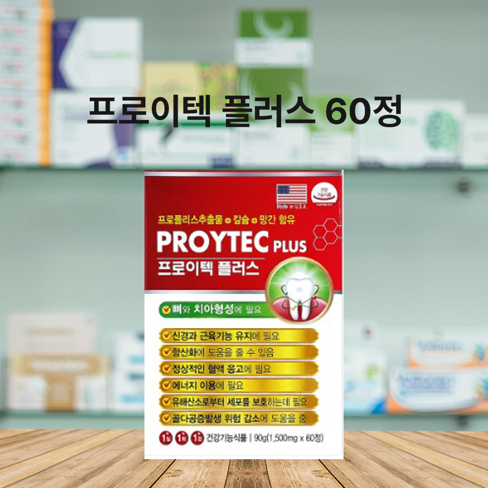 <b>프로이텍</b> 플러스 치아 뼈건강 항산화  3개  60정