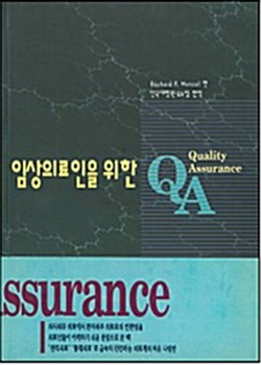 9788970921982
