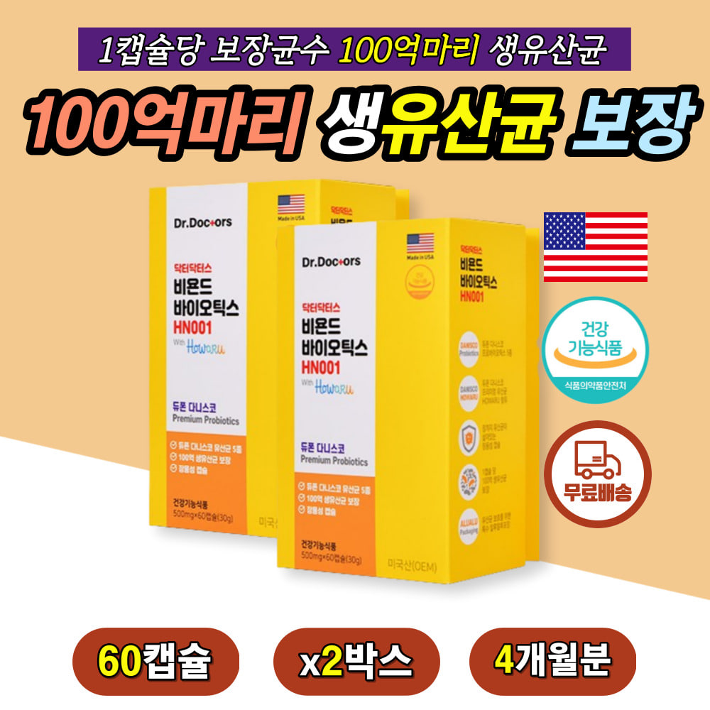 식약처인증 유산균증가 유해균억제 배변활동도움 프로바이오틱스 100억마리 임산부 주부 직장인 수험생 학생 청소년 <b>성장기</b> 남녀노소 장건강 락토바실러스 혼합유산균  60정  2개
