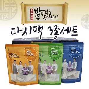 다시팩3종세트, 선물세트, 다시팩, 육수팩, 멸치다시 판촉물 제작 전문~선물세트~식품세트(가공식품)