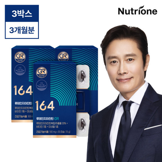뉴트리원 이병헌 루테인지아잔틴164 GR 3박스(3개월분) TV상품
