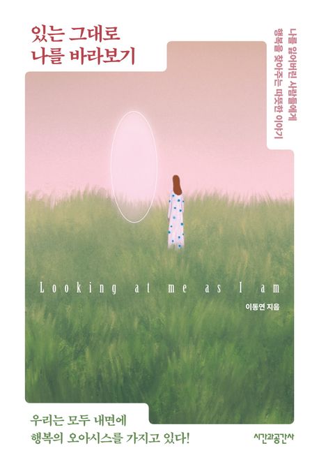 있는그대로 이미지