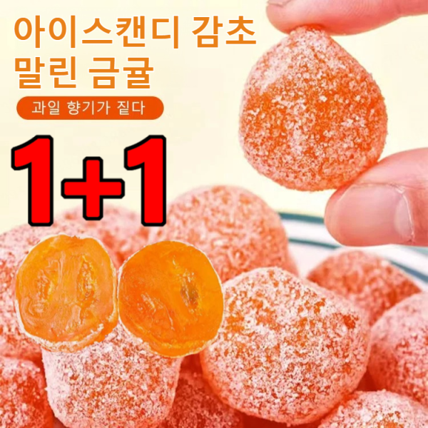 1+1 청폐 <b>감초</b> 말린 금귤 250g 가래를 없애고 기침을 멎게 새콤달콤 말린 금귤