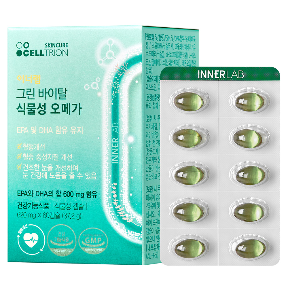 그린 바이탈 식물성 오메가